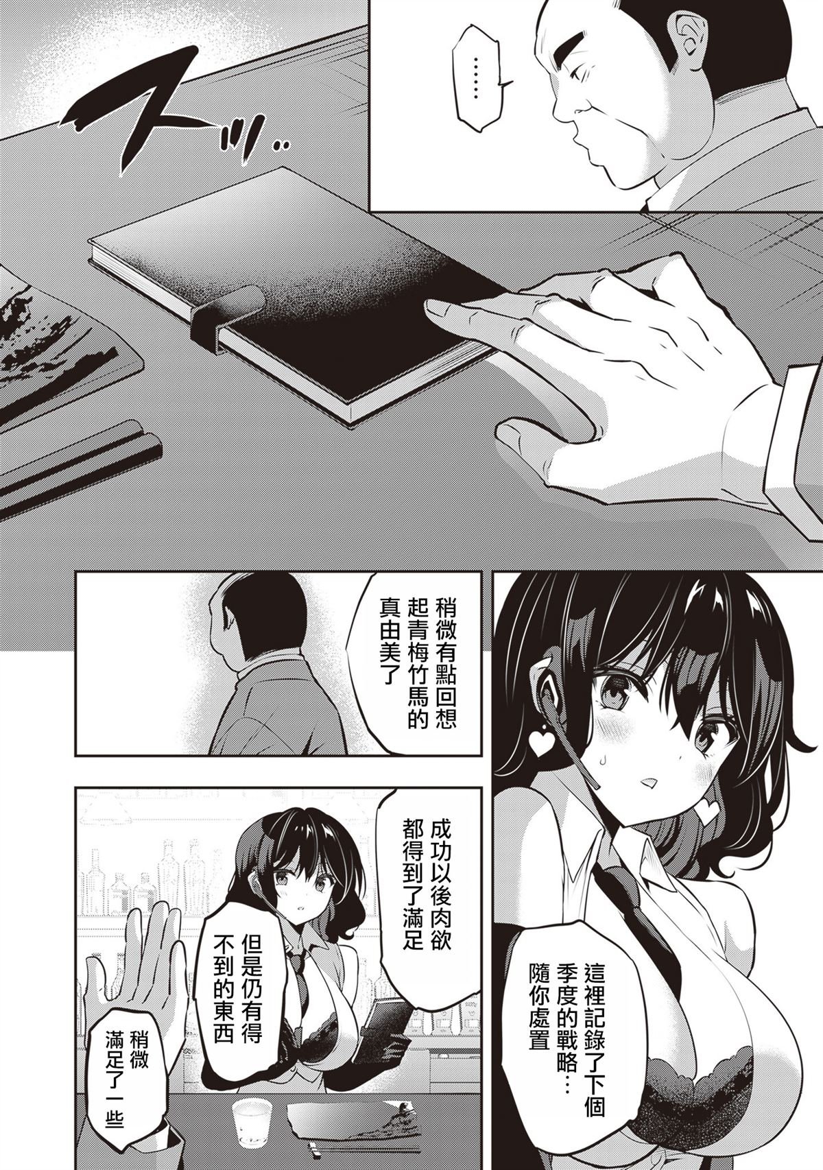 第26话