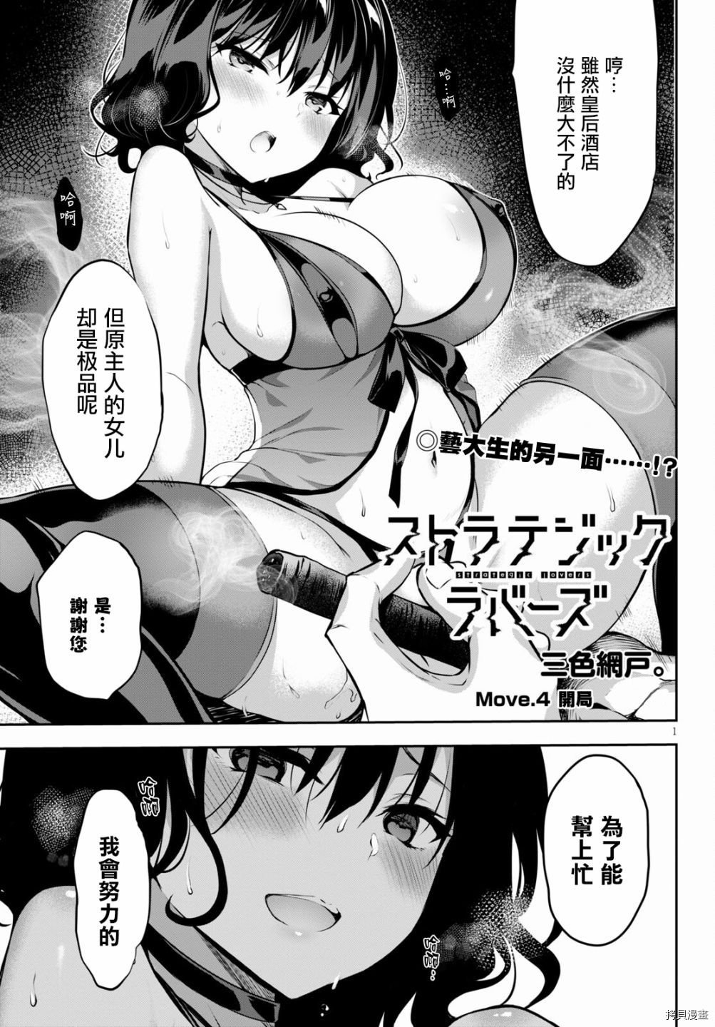 第4话