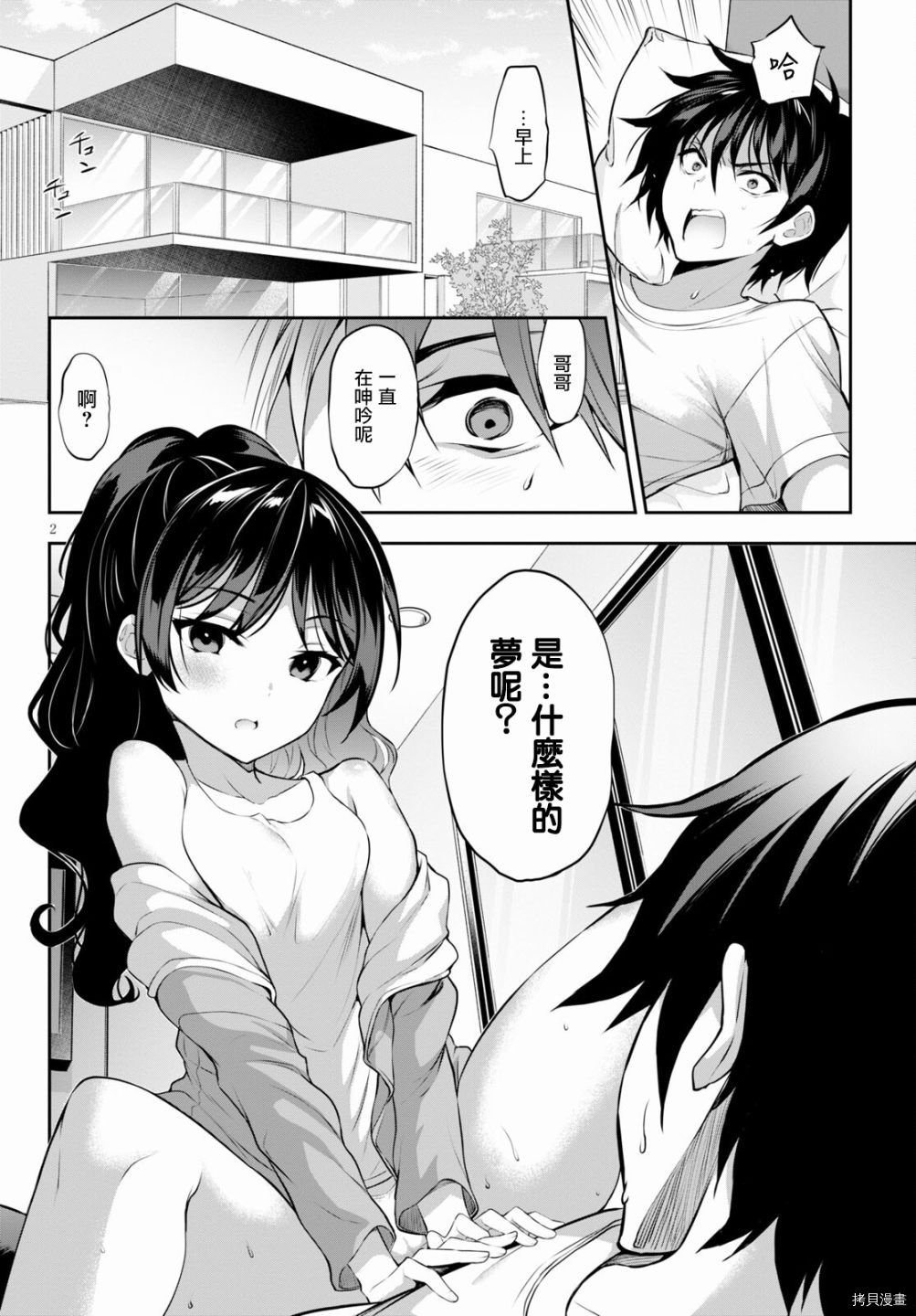 第4话