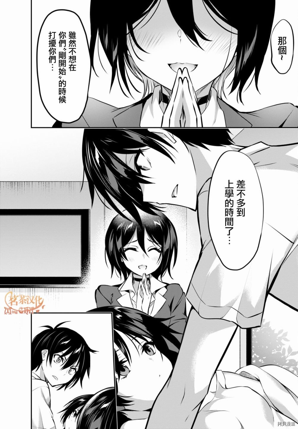 第4话