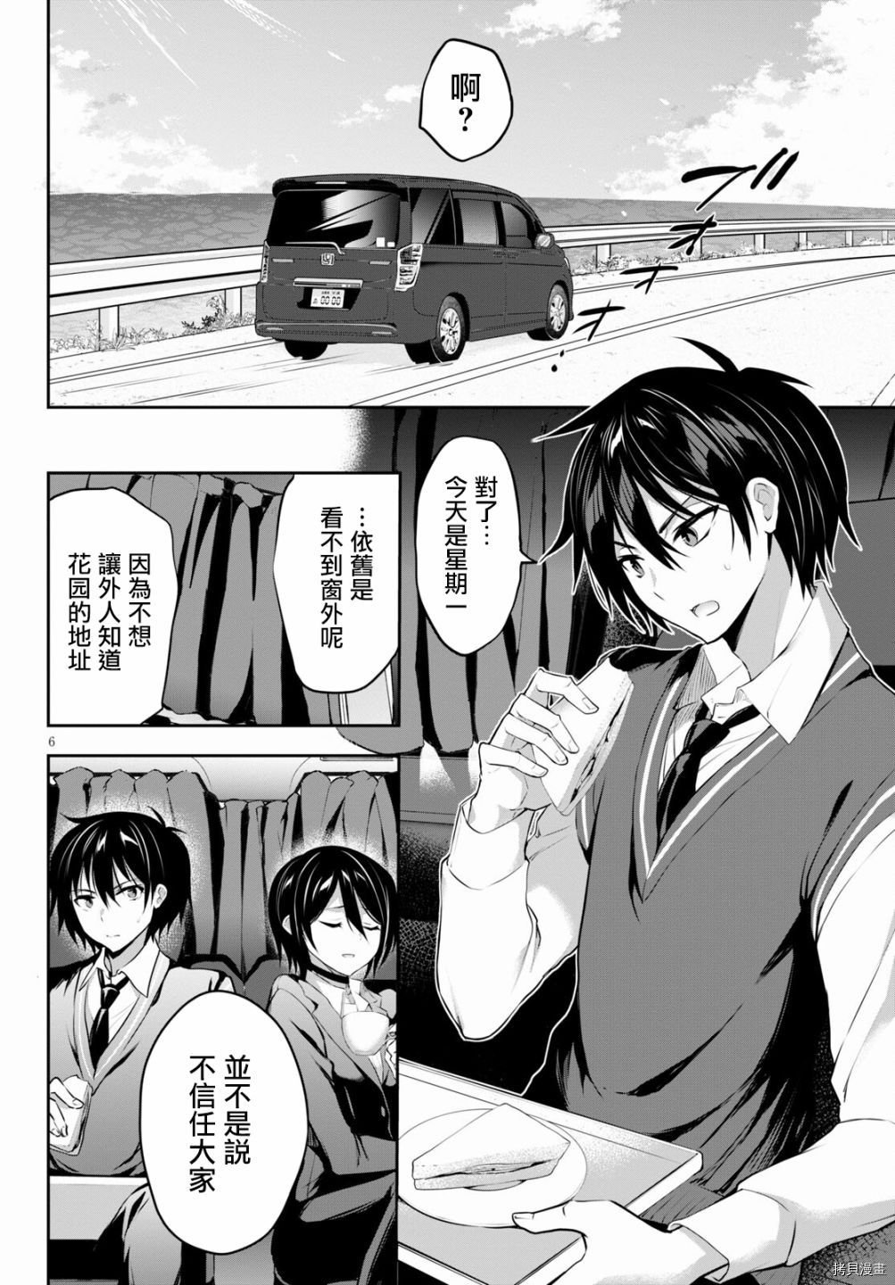 第4话