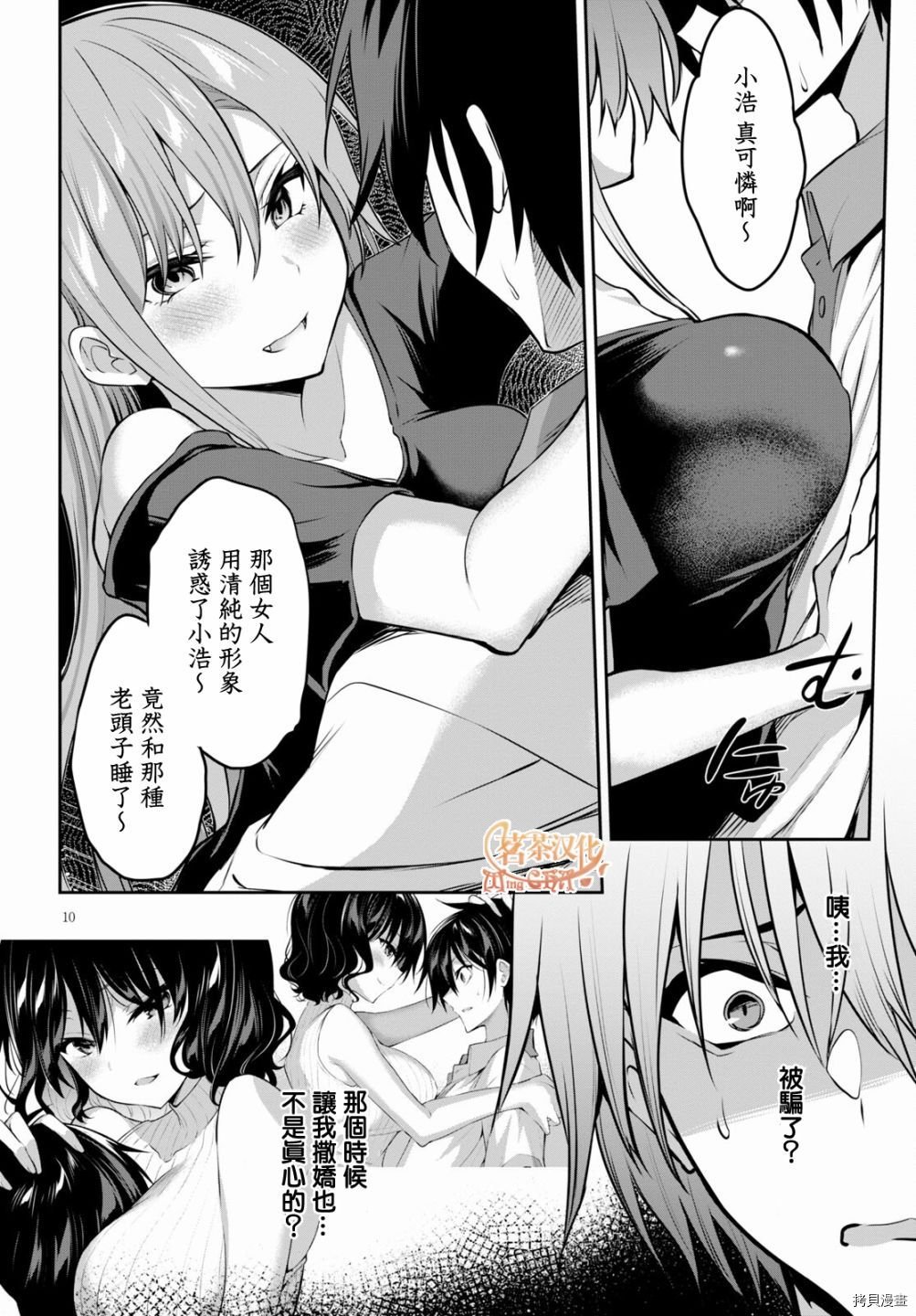 第4话