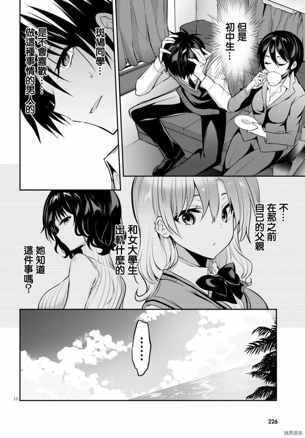 第4话