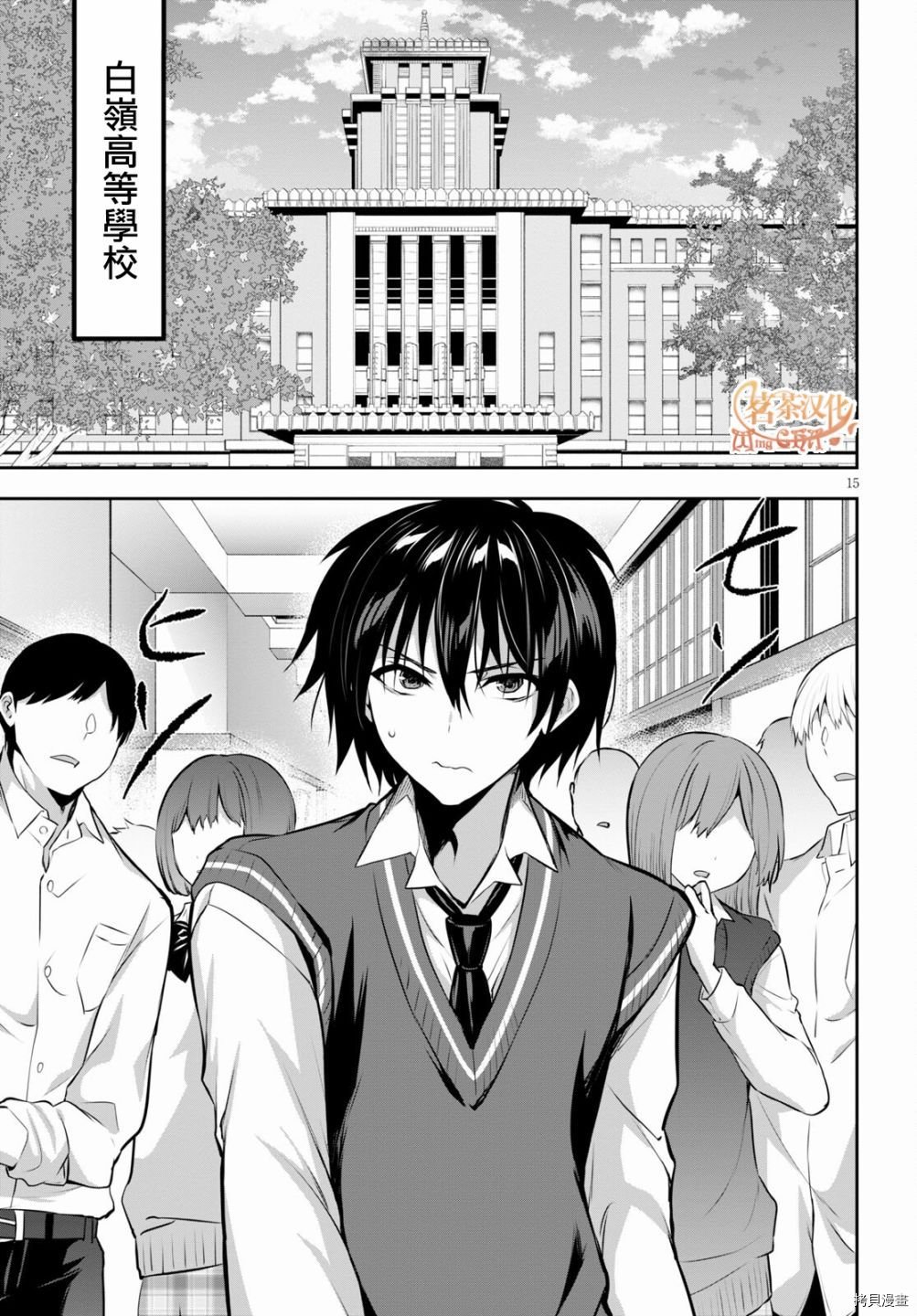 第4话