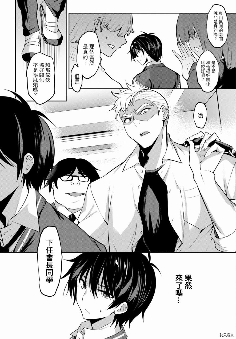 第4话