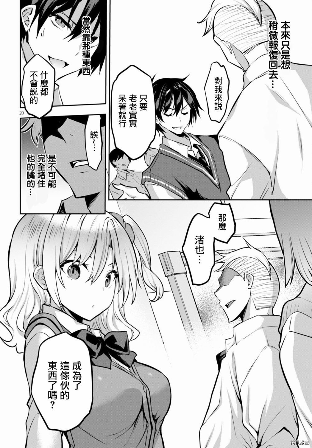 第4话
