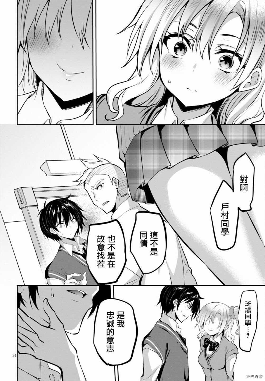 第4话