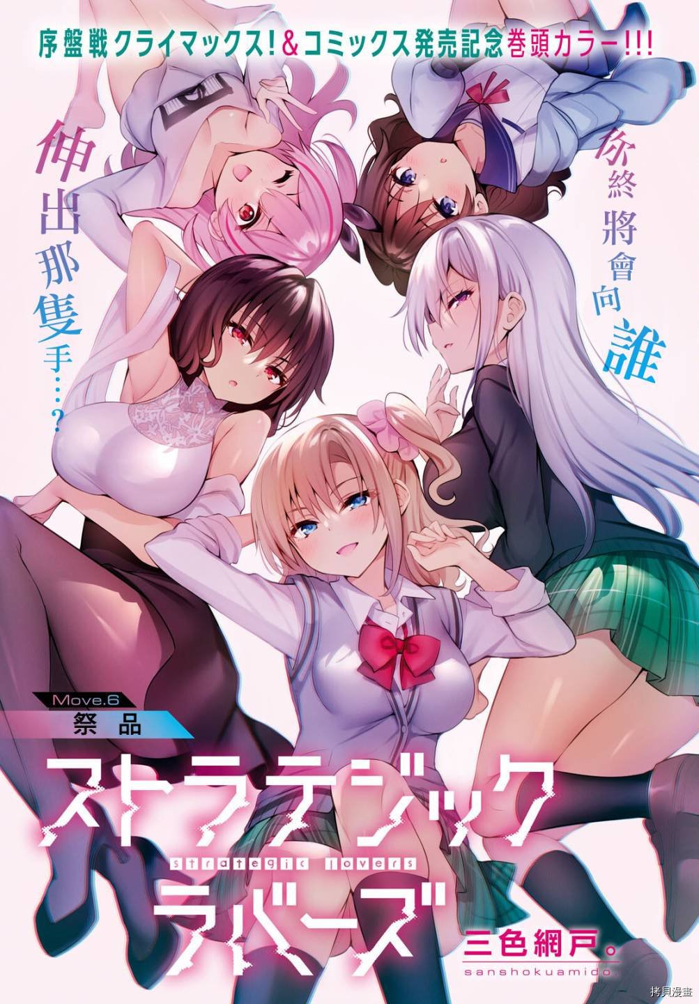 第5话
