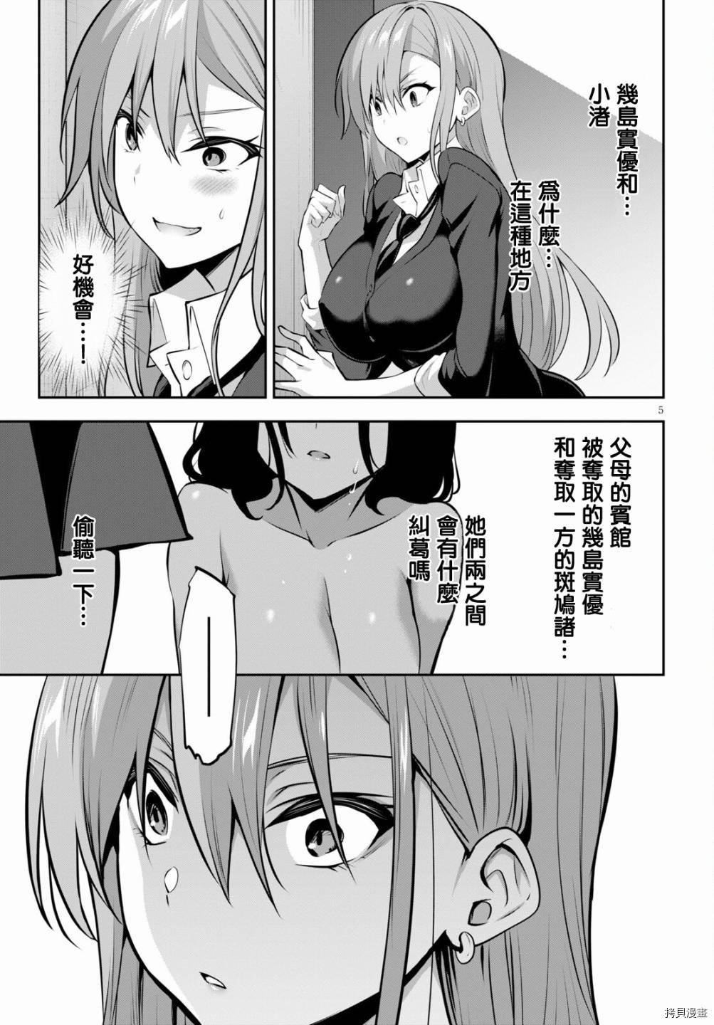 第5话