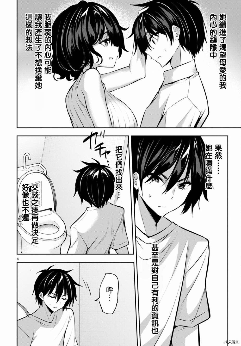 第5话