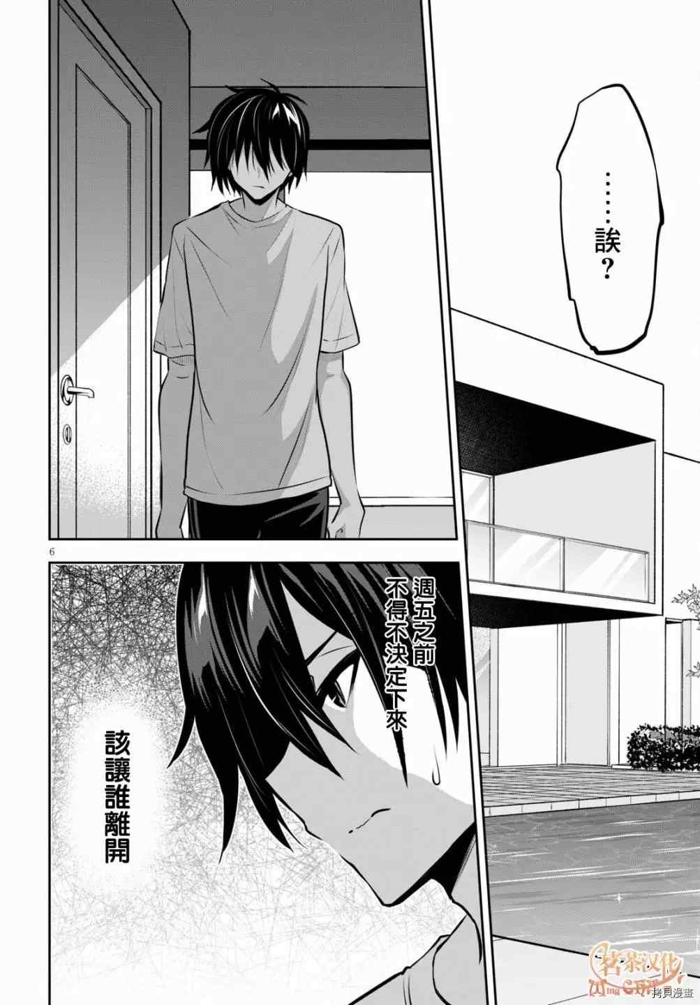 第6话