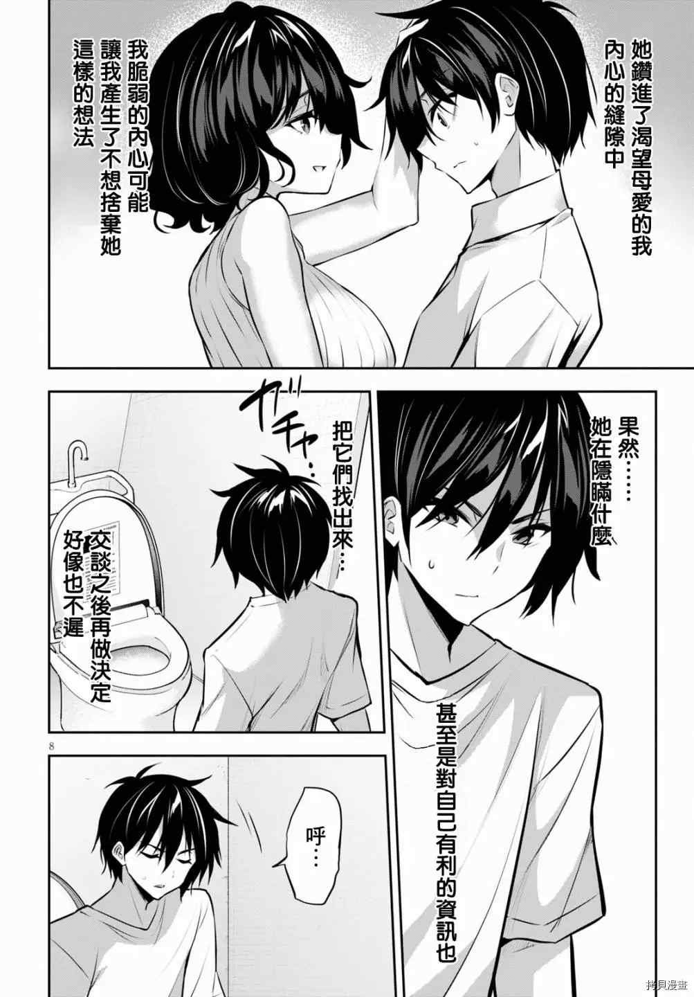 第6话