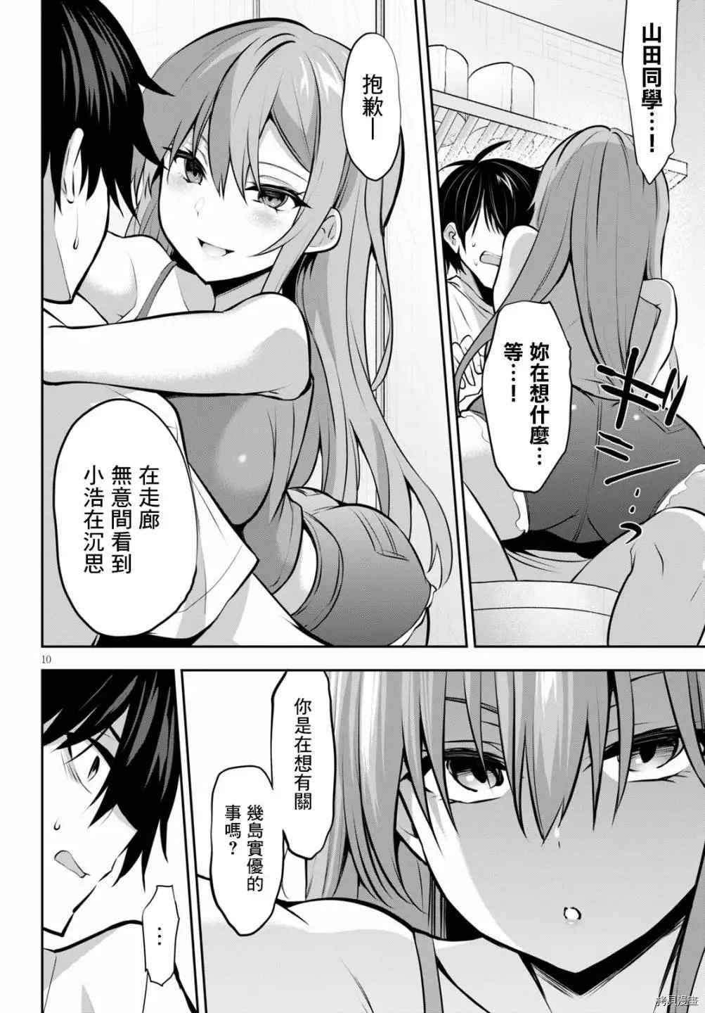 第6话