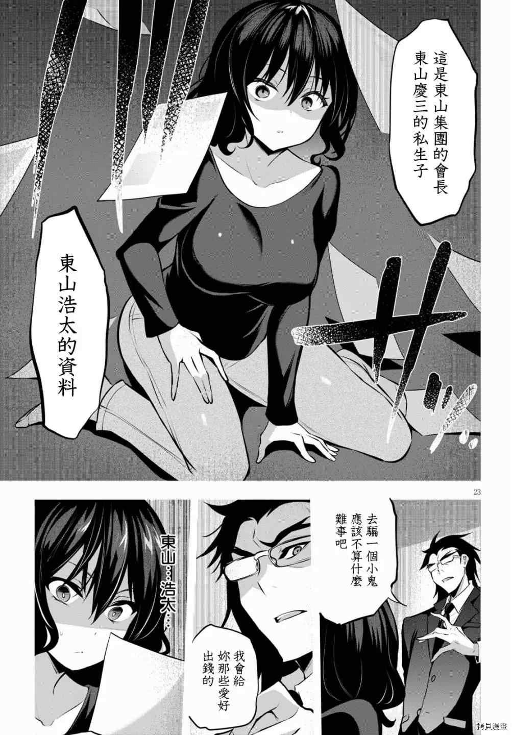 第6话