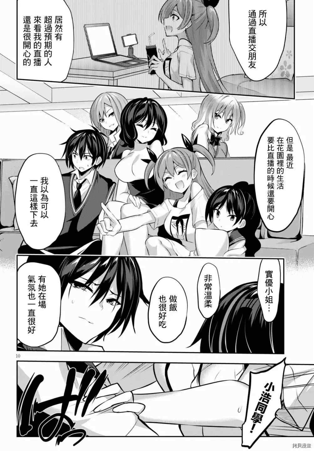 第7话