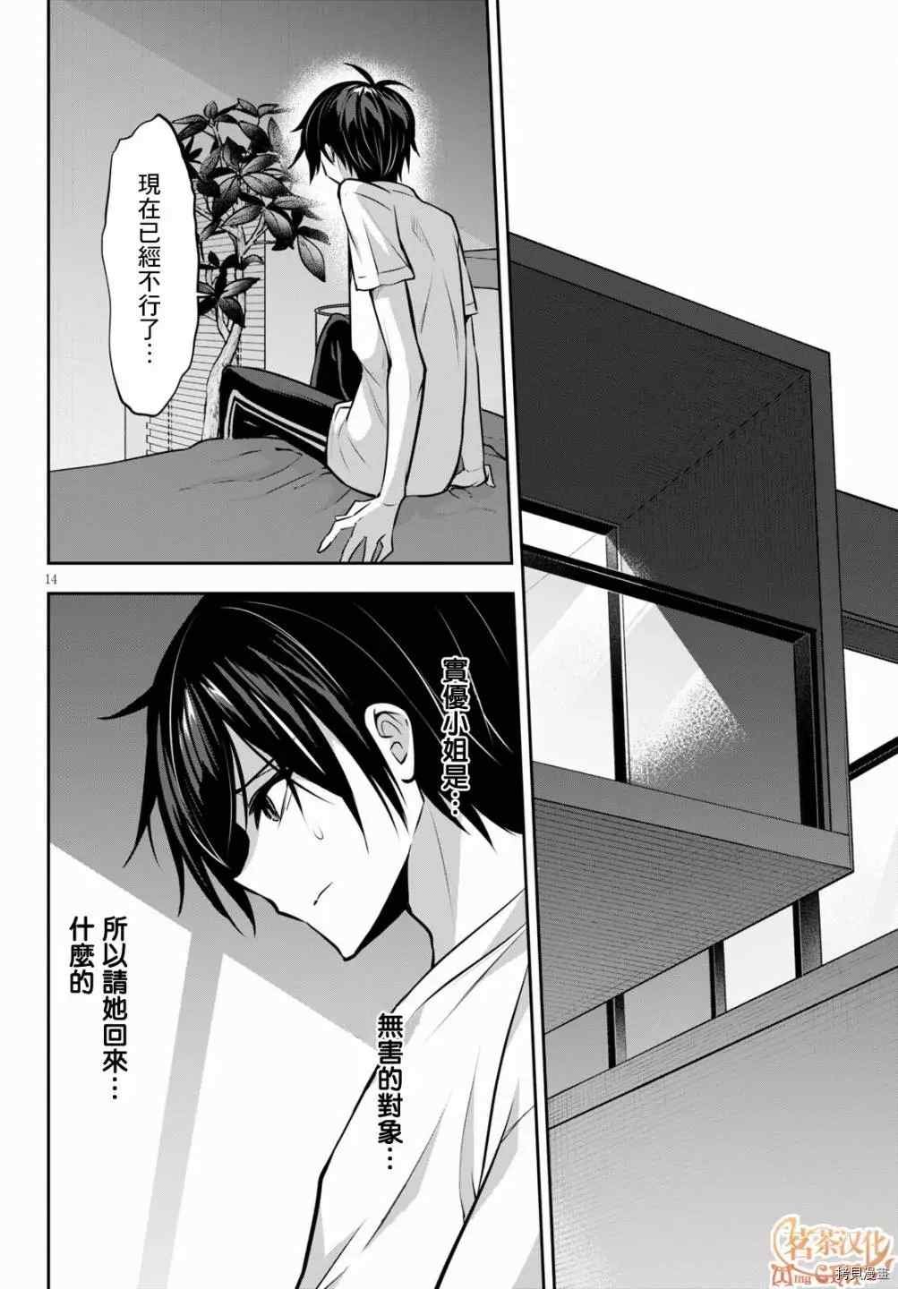 第7话