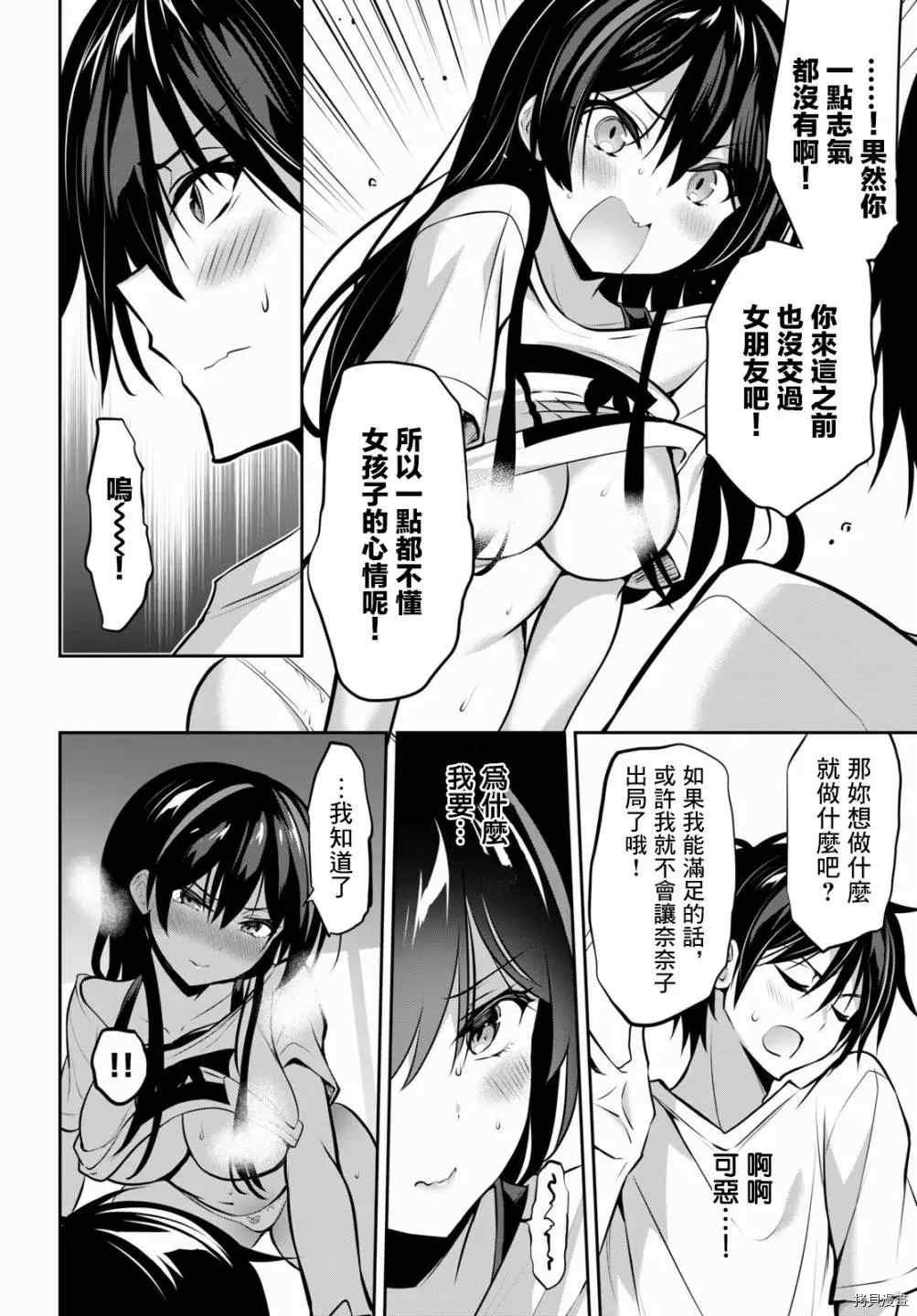第7话