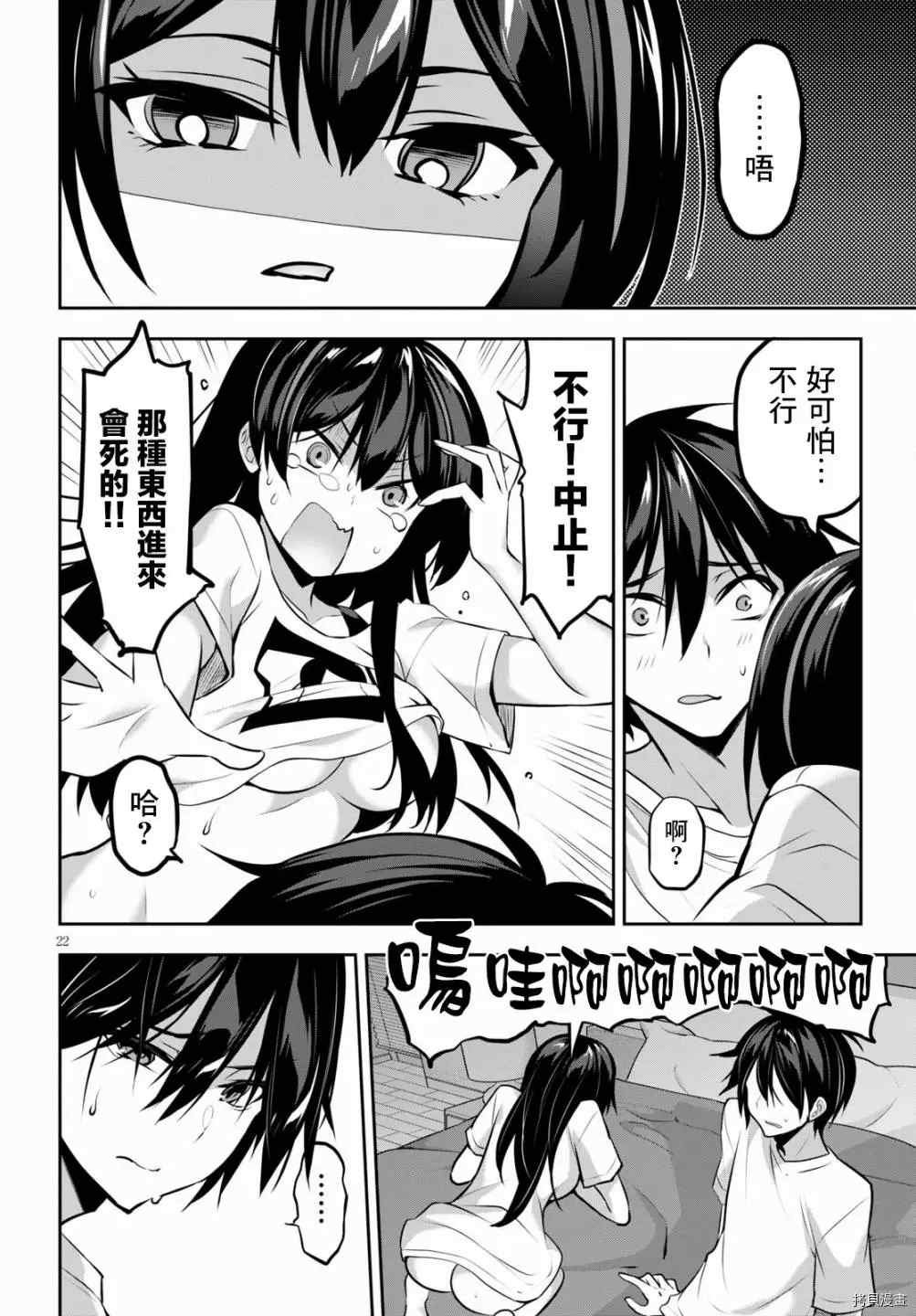 第7话