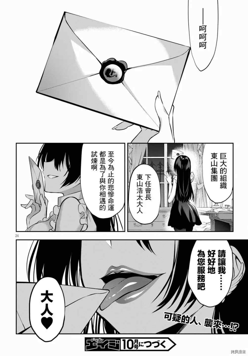 第7话