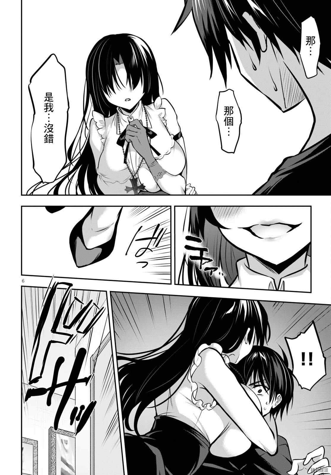 第8话