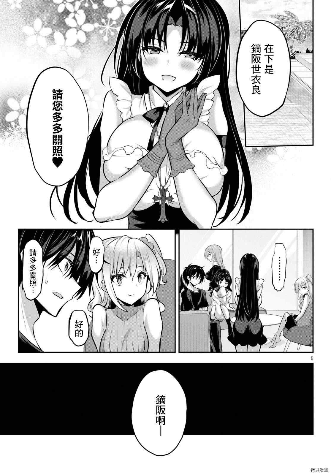 第8话