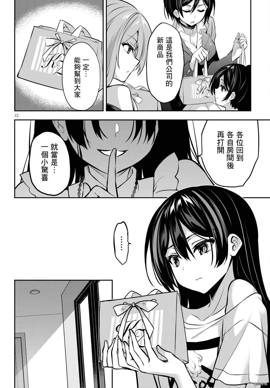 第8话