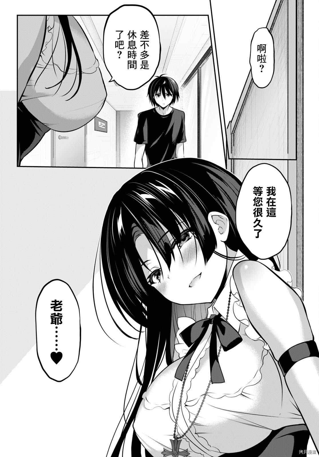 第8话