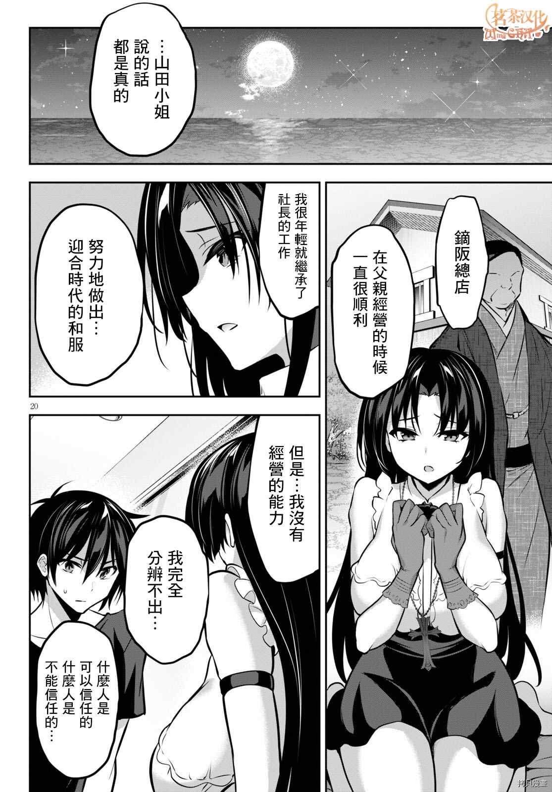 第8话