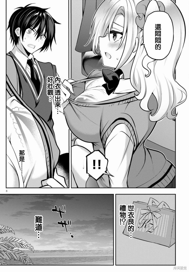 第9话