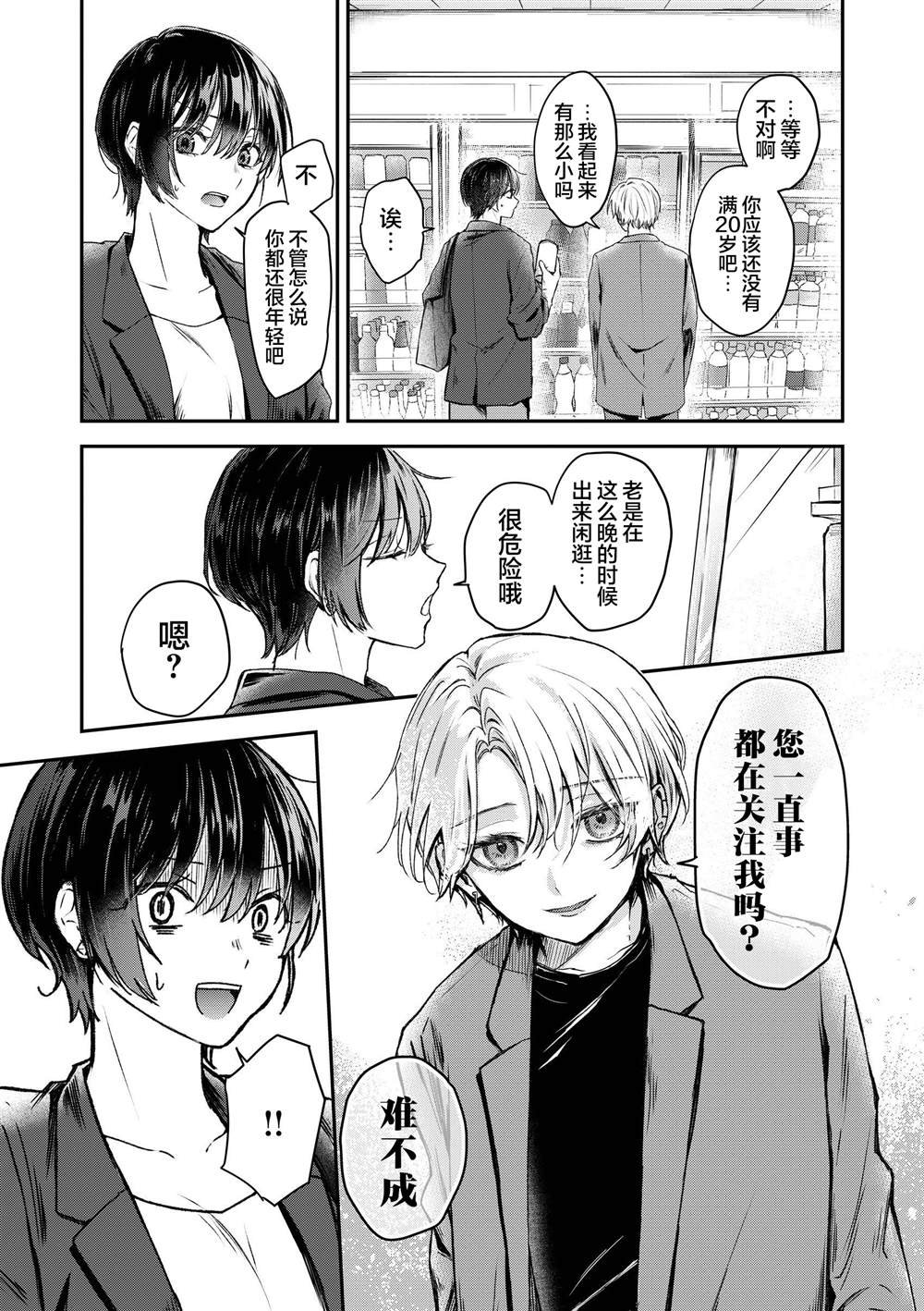 第1.1话