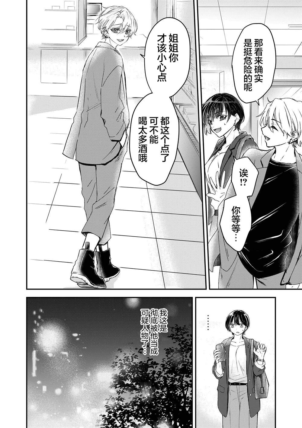 第1.1话