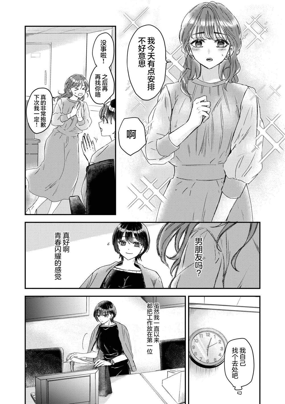 第1.1话