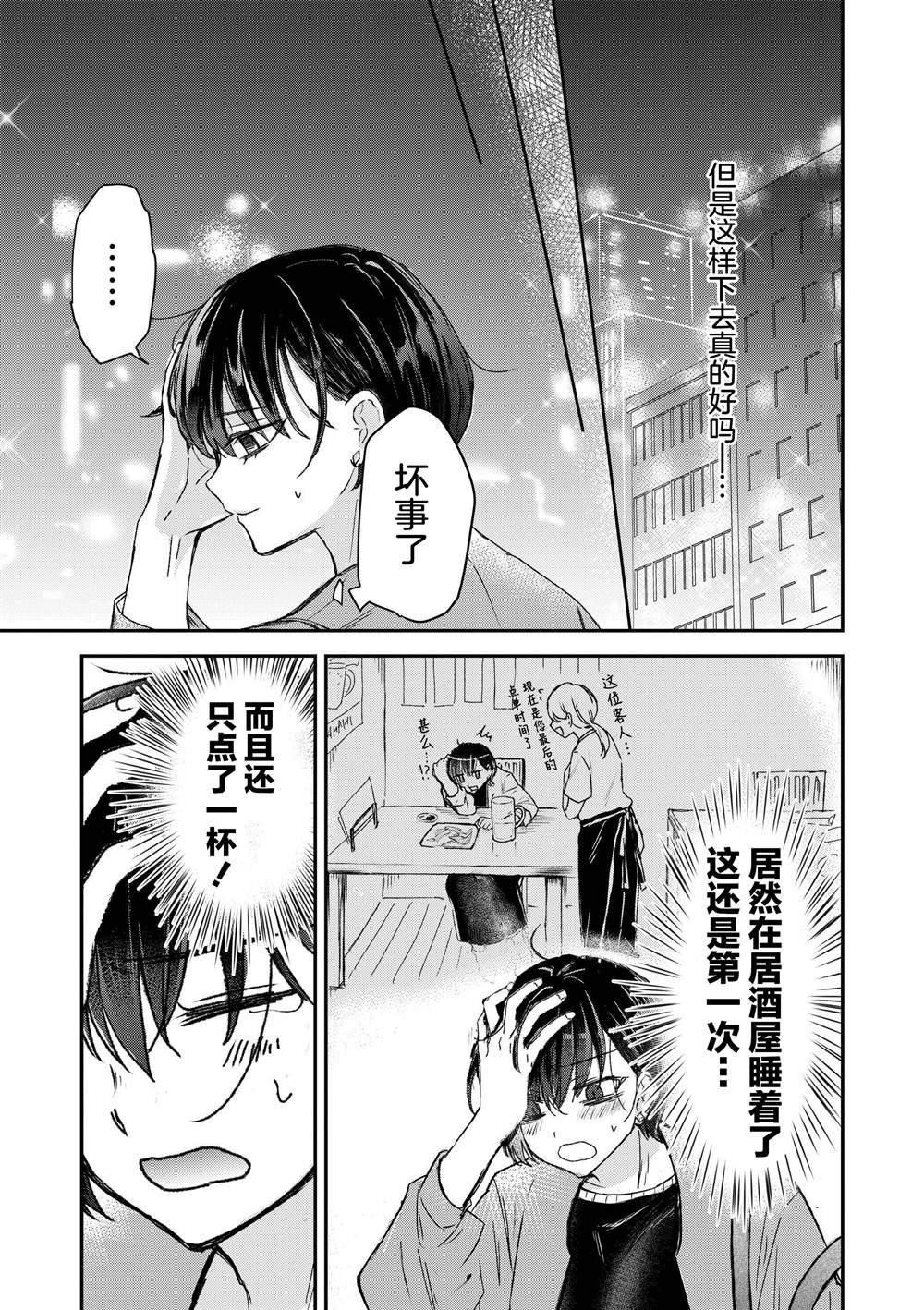 第1.1话