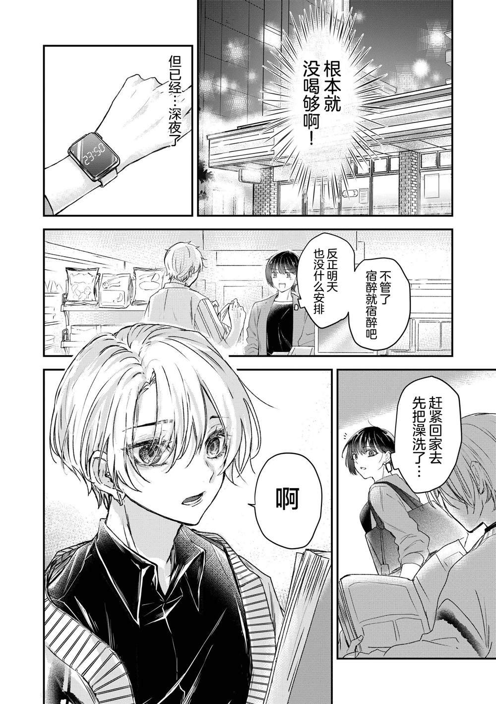 第1.1话