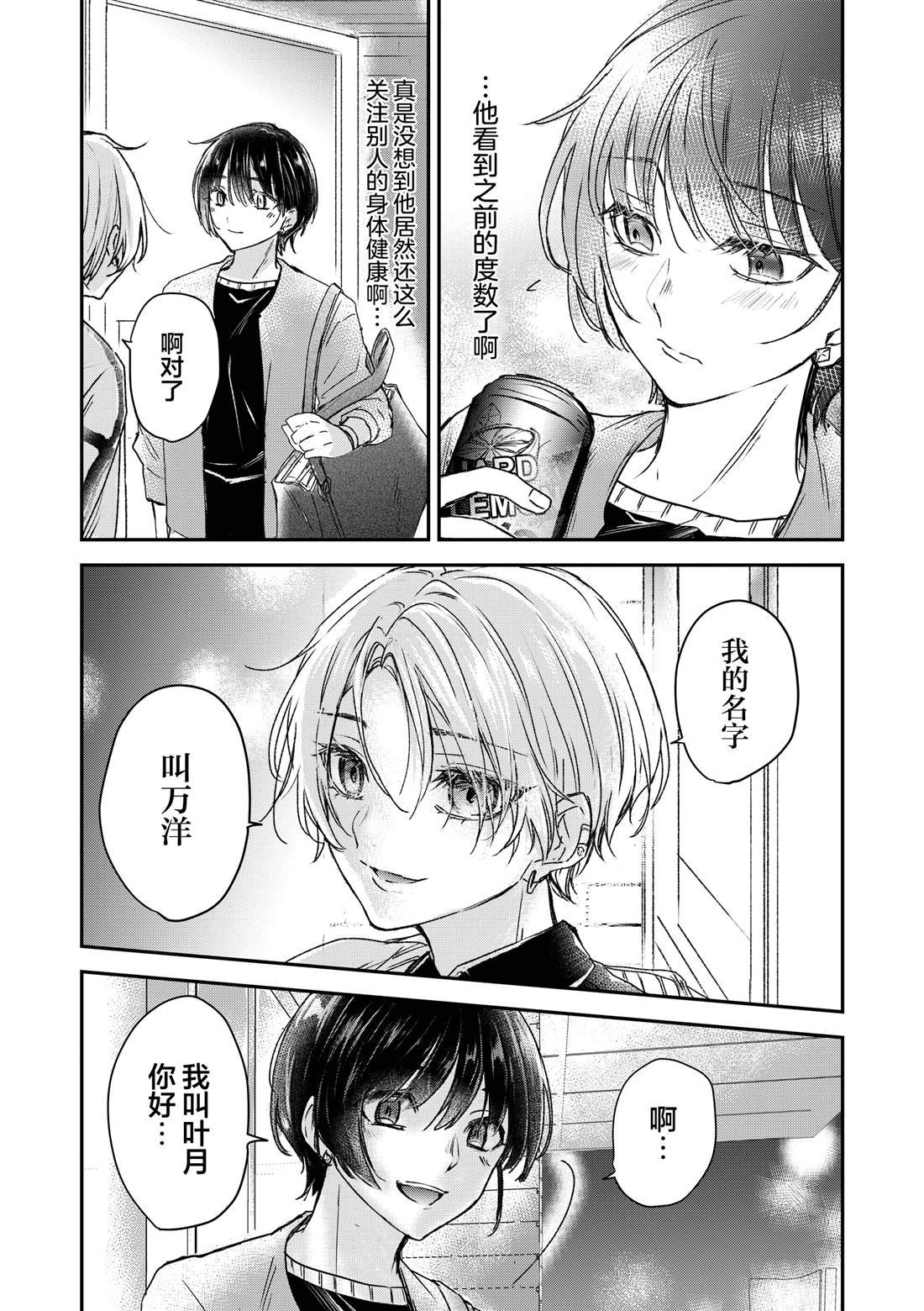 第1.2话