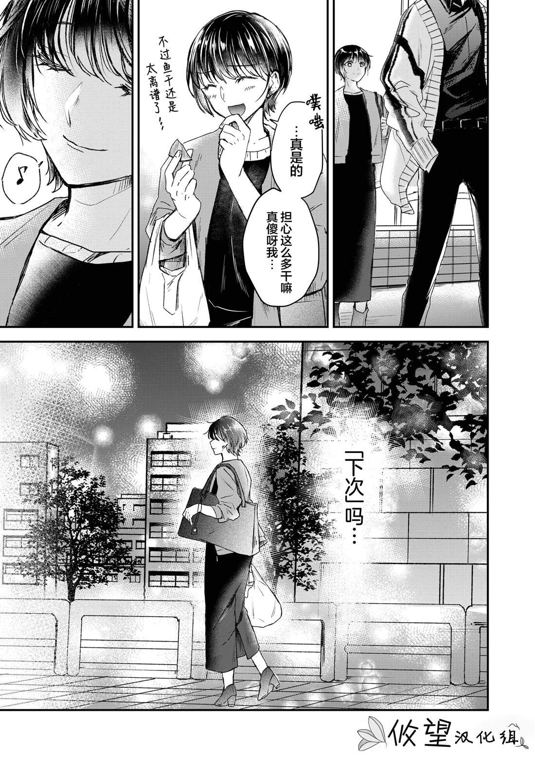第1.2话