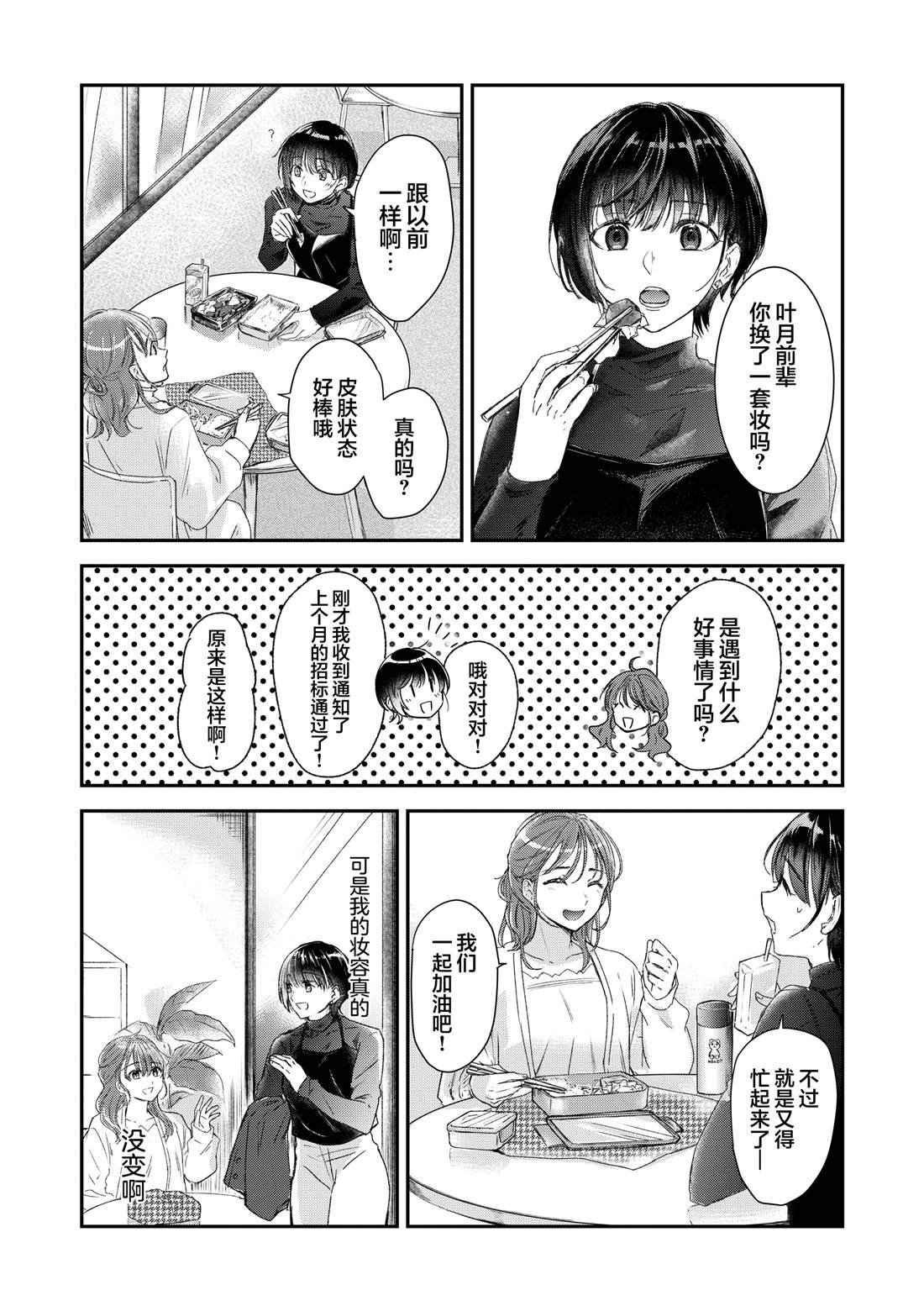 第1.2话
