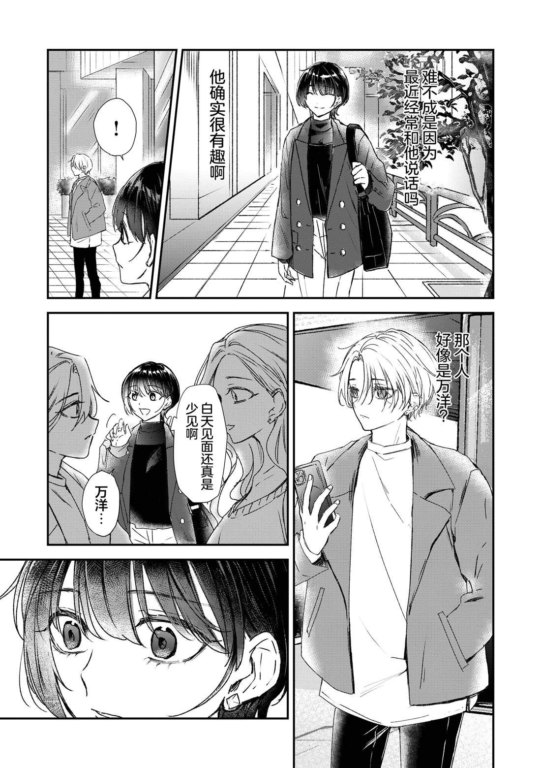 第1.2话