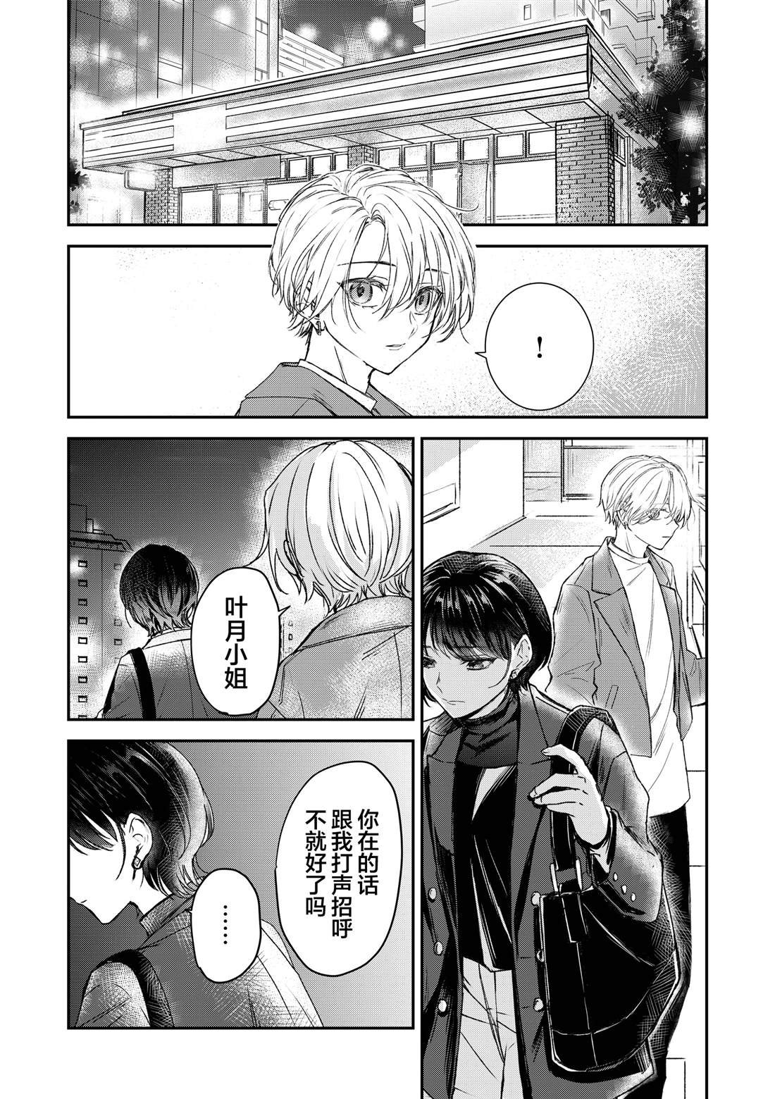 第1.2话