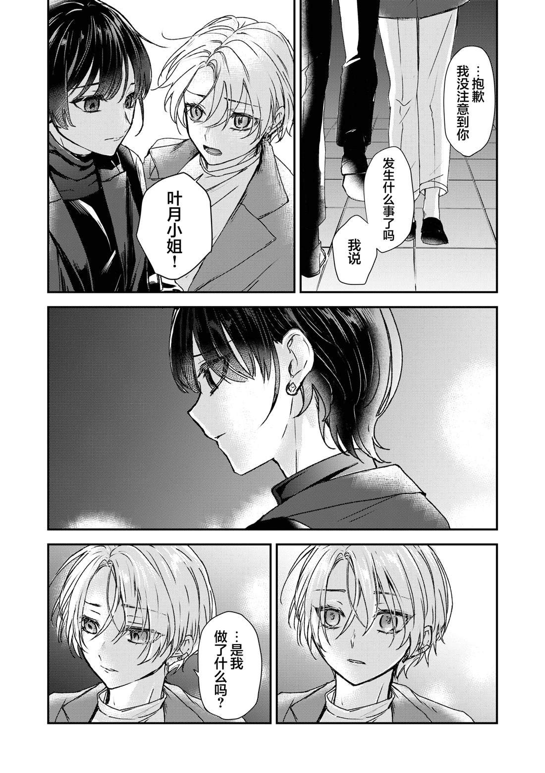 第1.2话