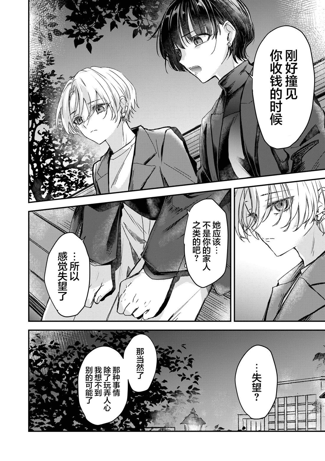 第1.2话