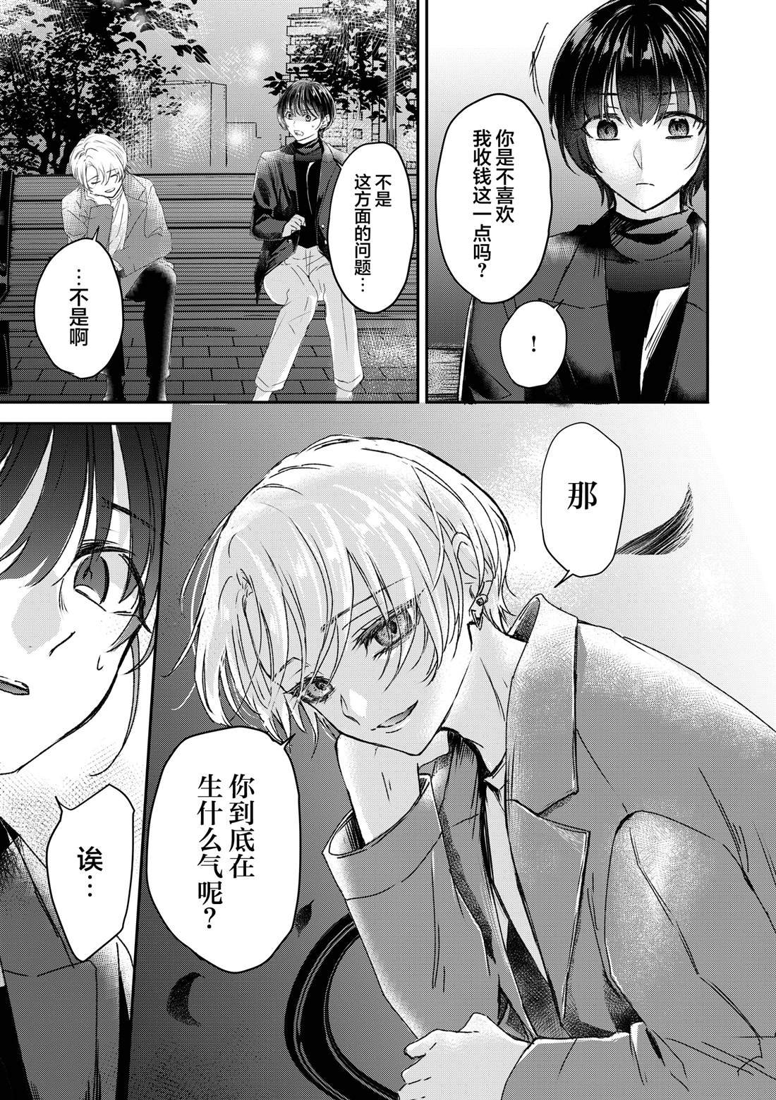 第1.2话