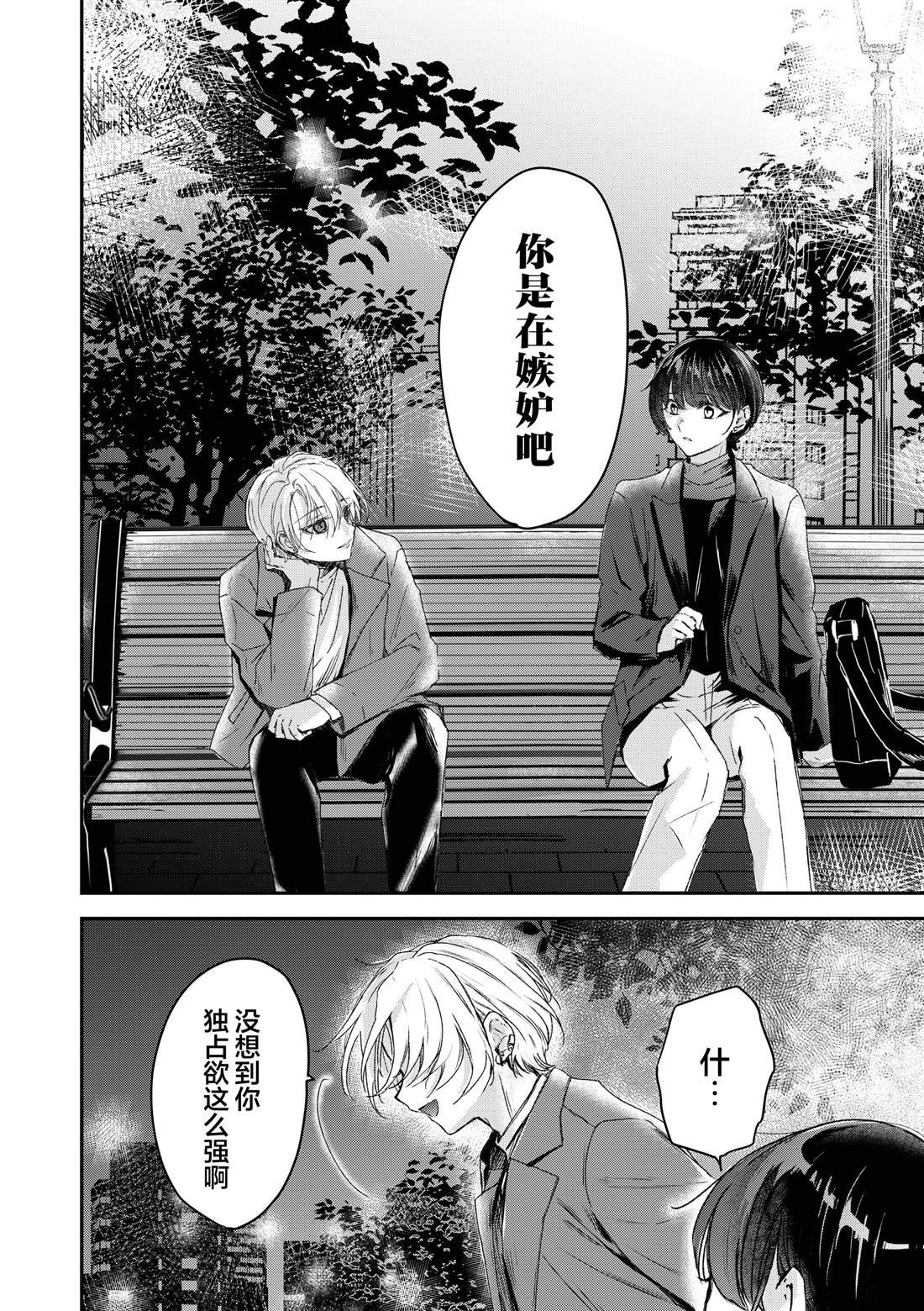 第1.2话