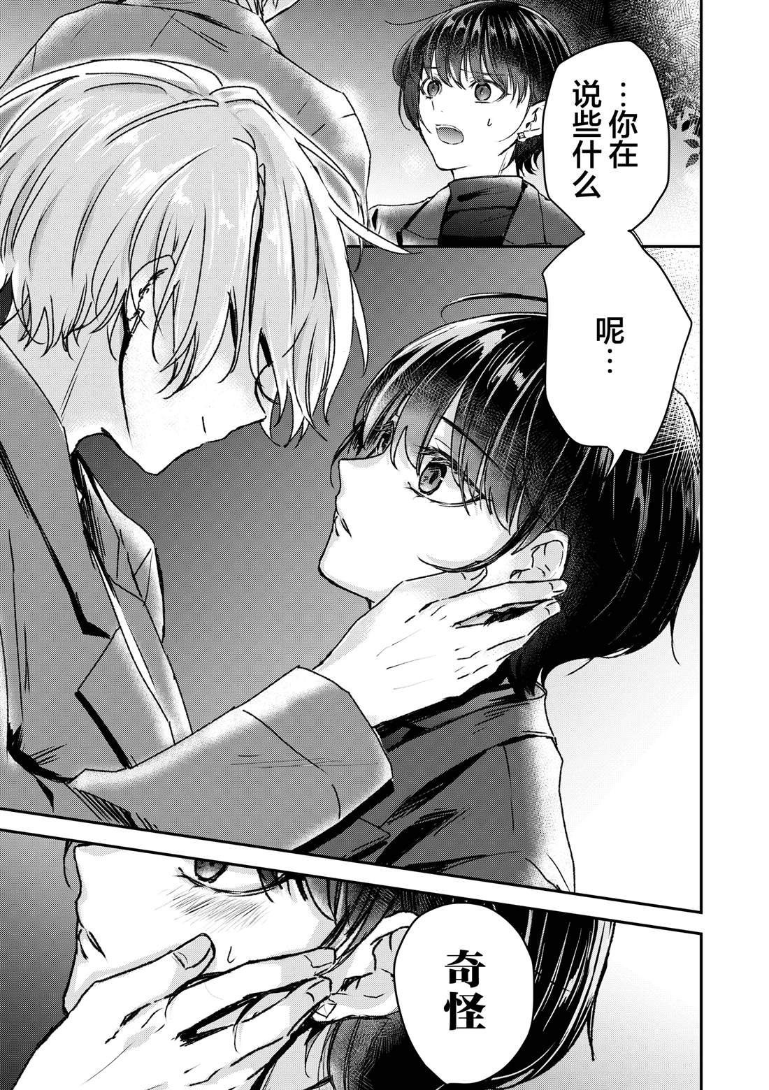 第1.2话