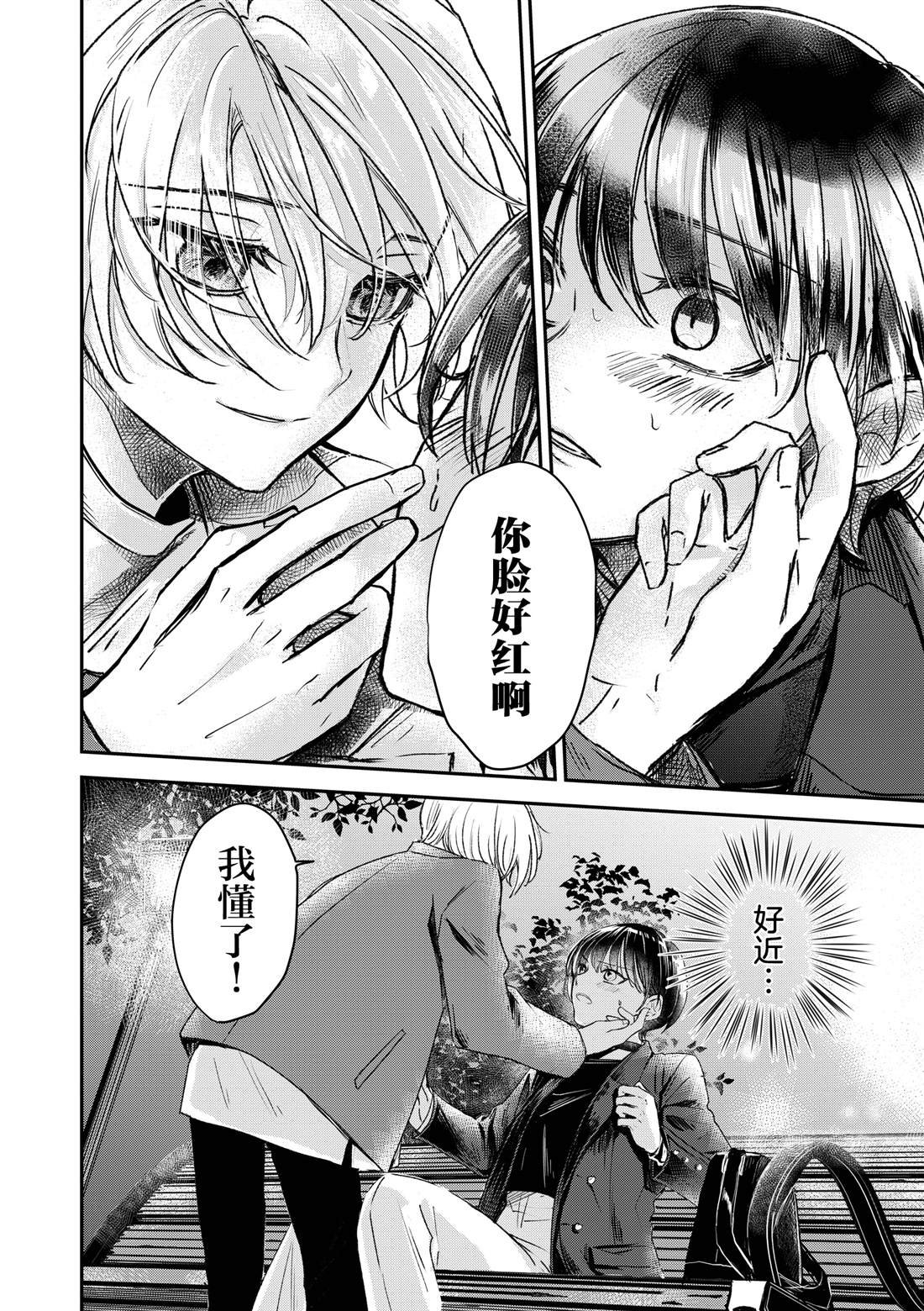 第1.2话