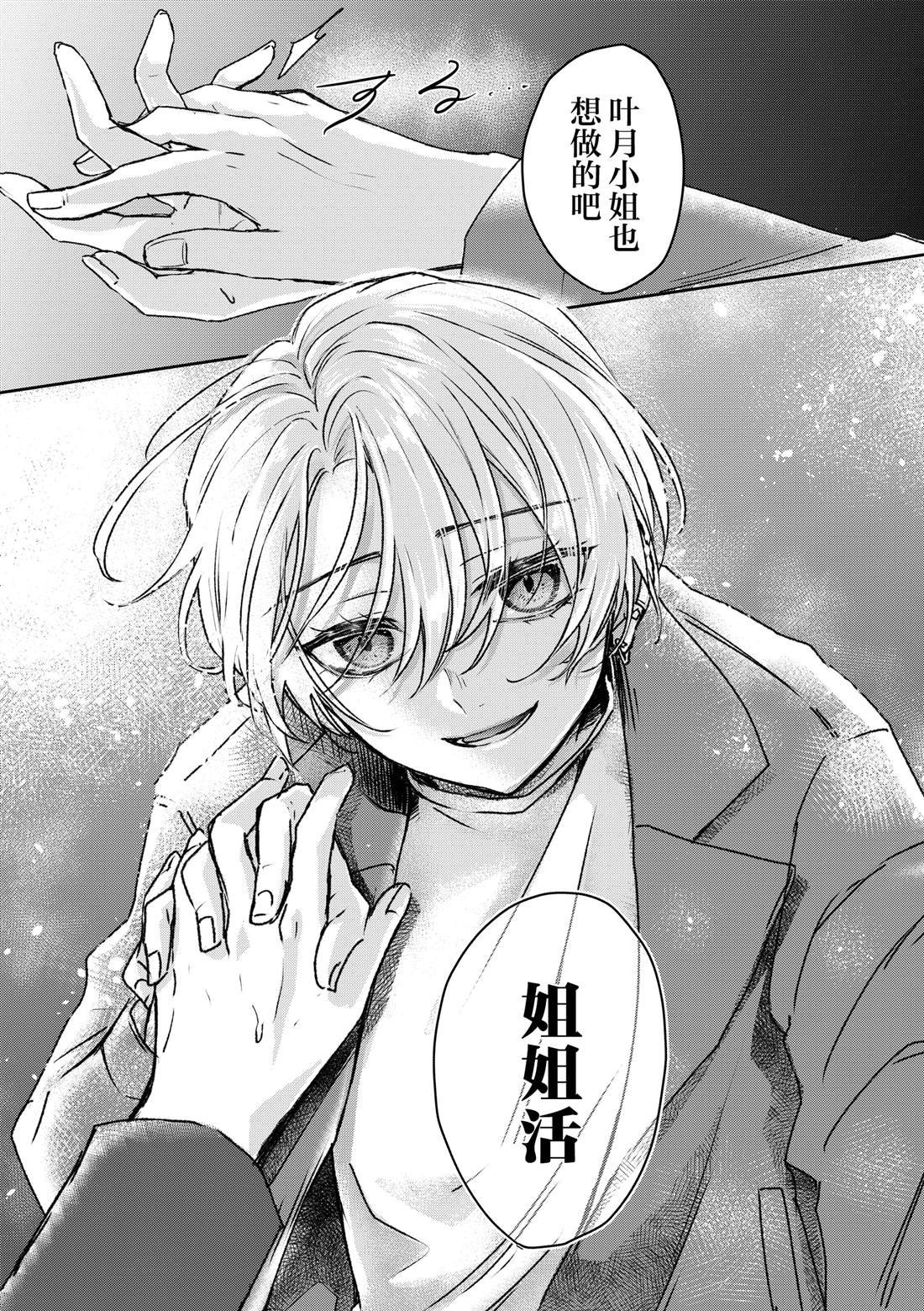 第1.2话