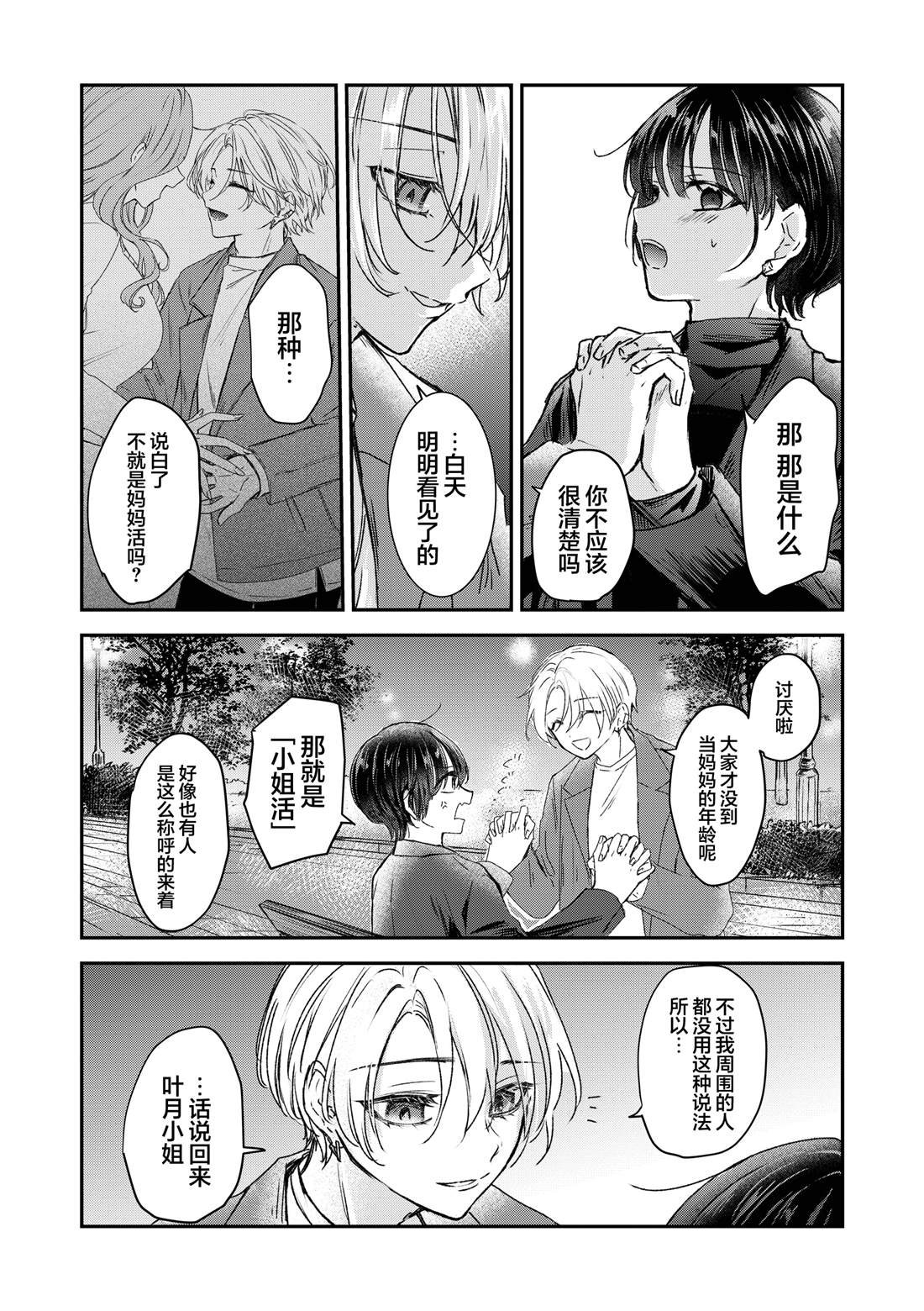 第1.2话