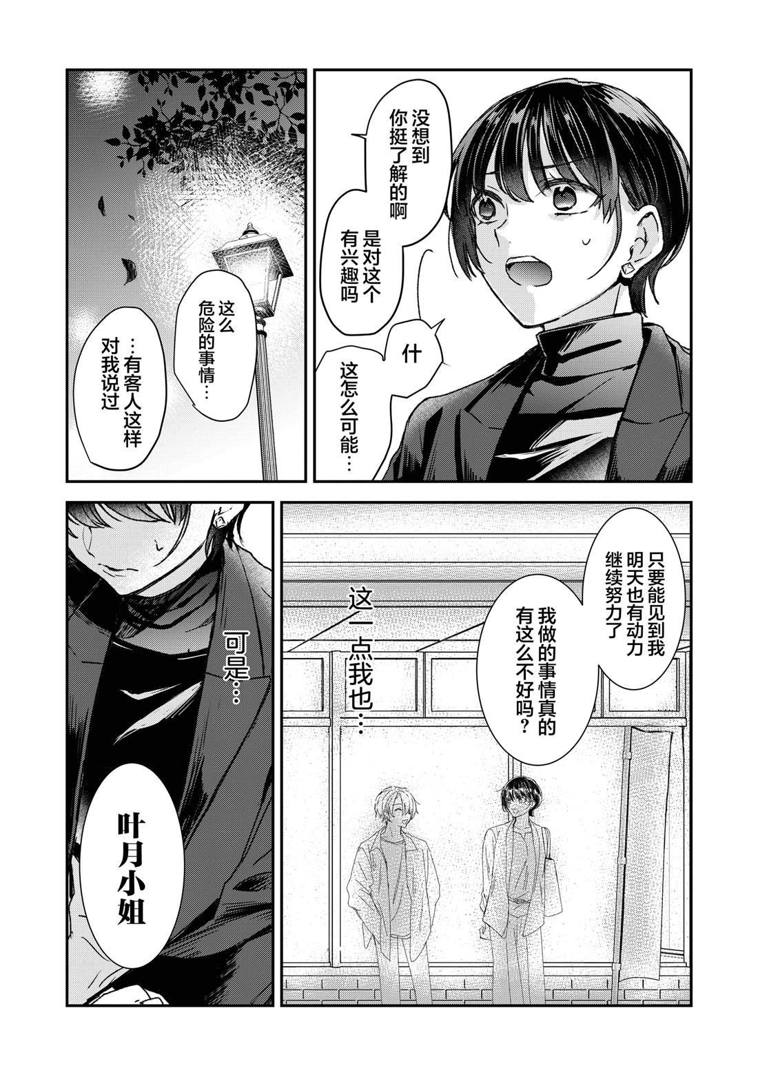 第1.2话