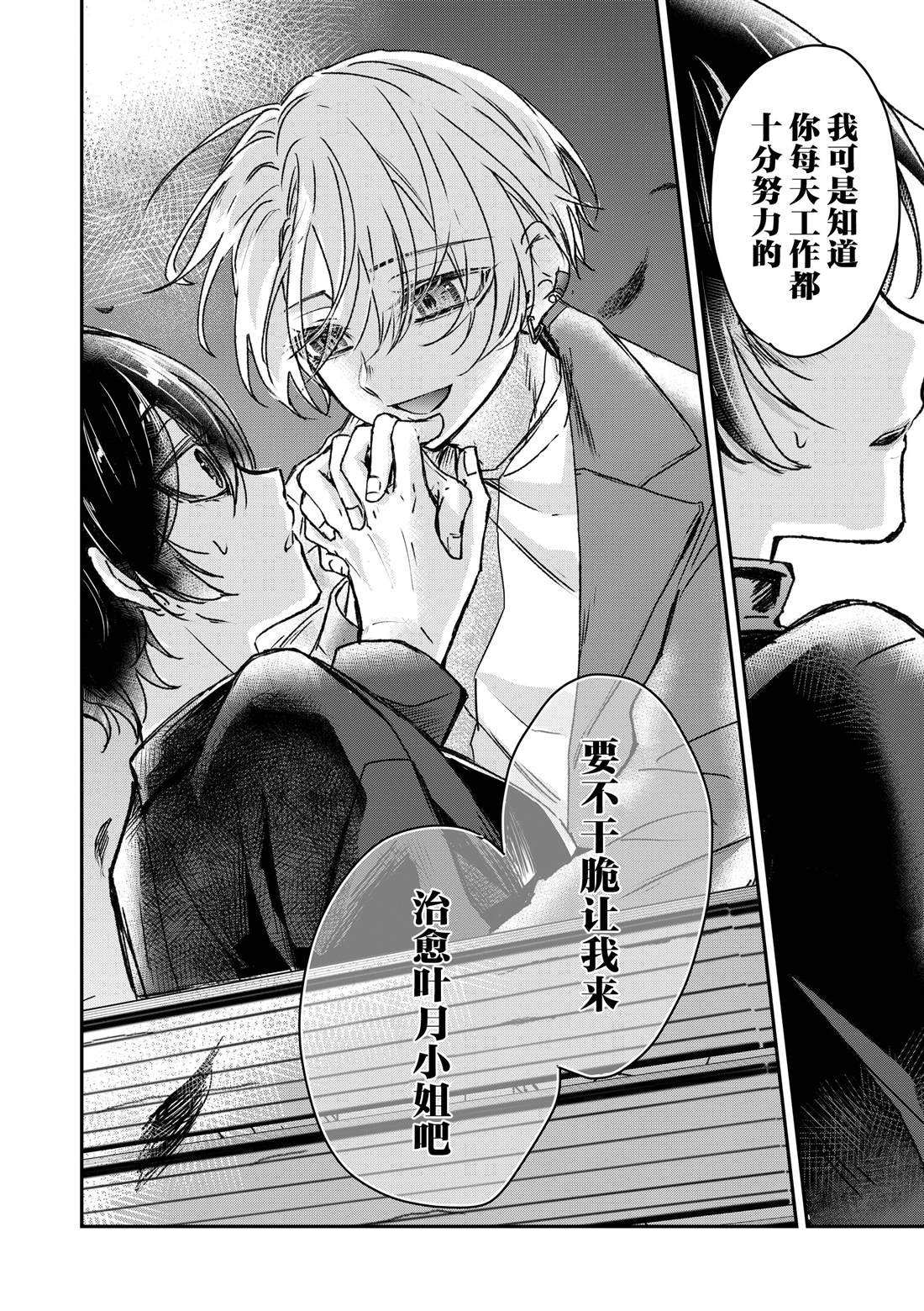 第1.2话