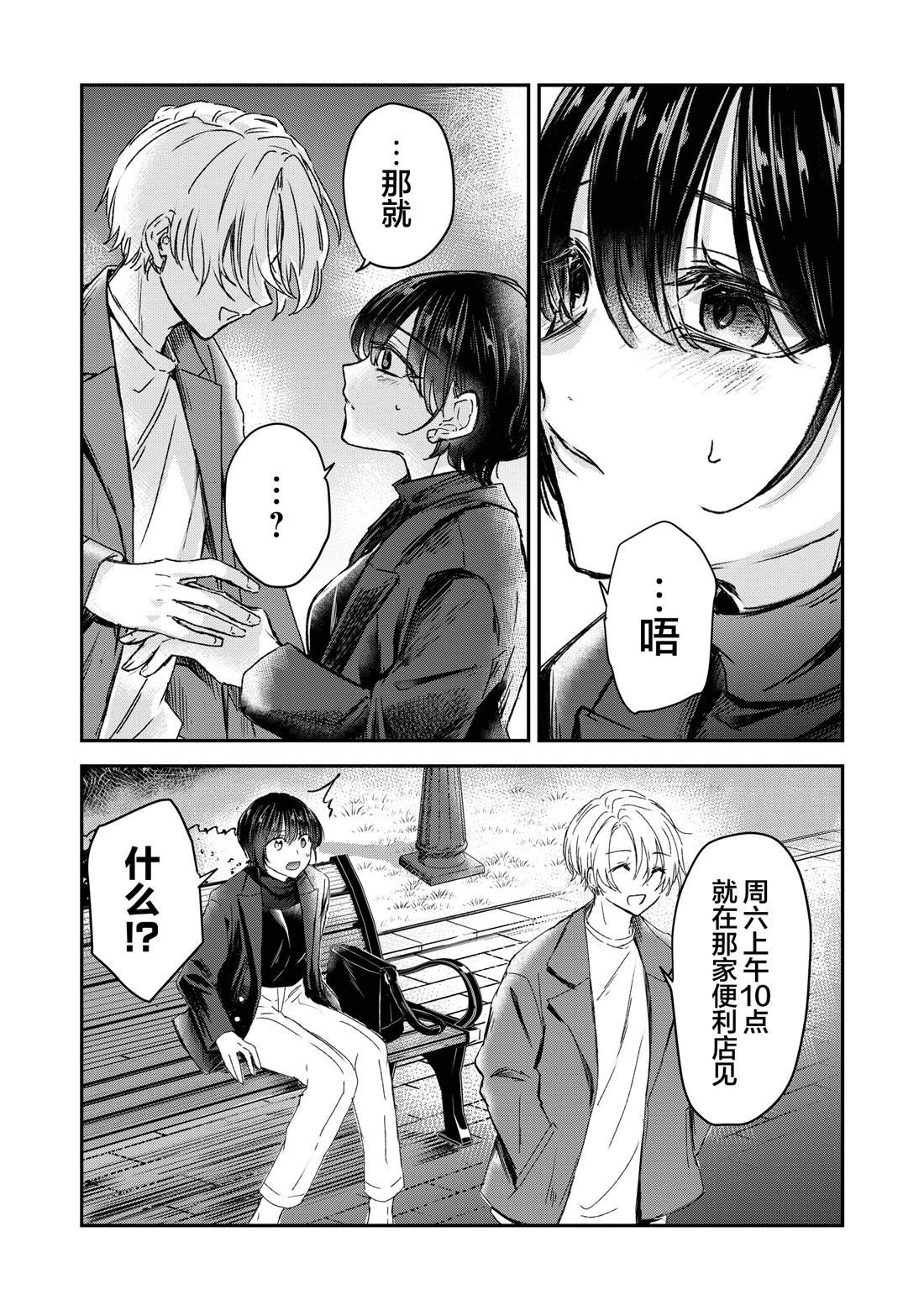 第1.2话